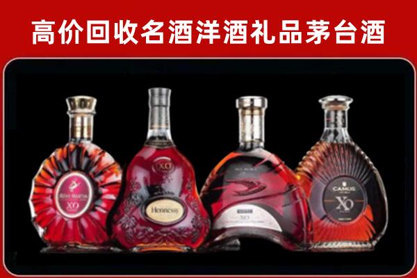 池州回收洋酒马爹利